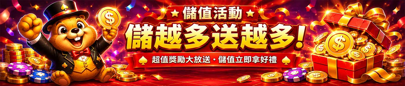 儲值帳單查詢教學